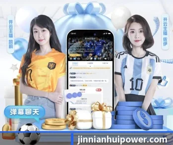 金年会的故事 - 体育资讯内容服务